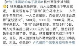 最新杭州爆料事件,揭秘事件背后惊人真相
